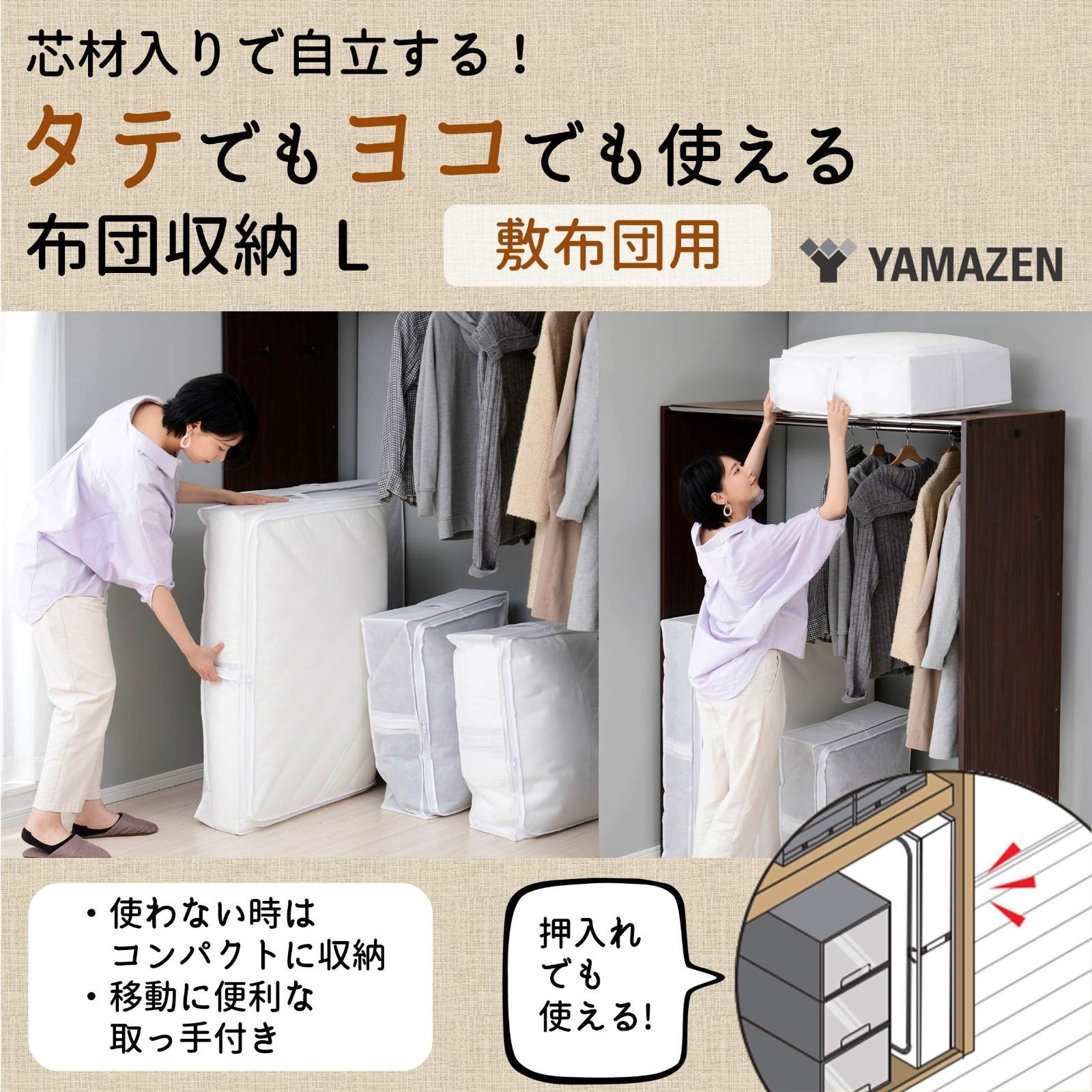 立てても型崩れしにくい