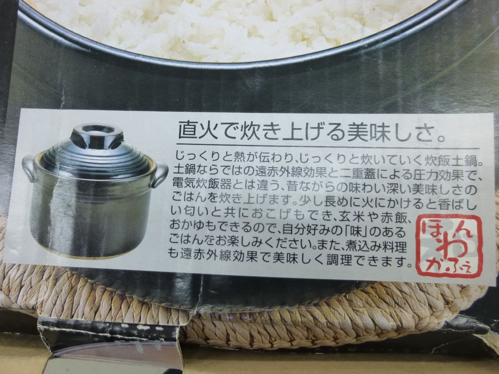 ほんわかふぇ 炊飯土鍋 五合炊き 二重蓋 HR-8383 和平フレイズ - メルカリ