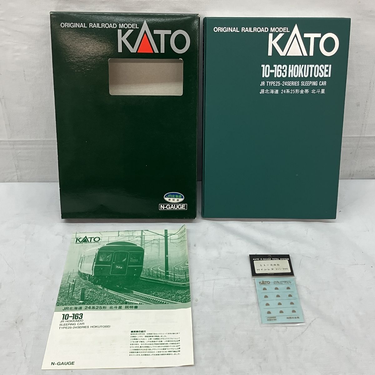 Amazon | Nゲージ KATO 10-163 24系25形 北斗星 特急形寝台客車
