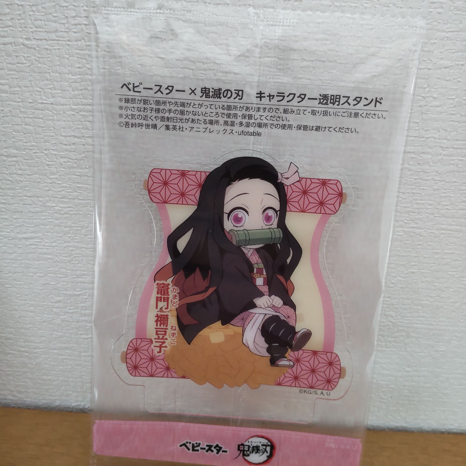 鬼滅の刃 】お菓子のおまけ+ノベルティ(竈門禰豆子)5点セット - メルカリ