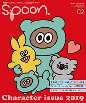 【中古】spoon.2月号