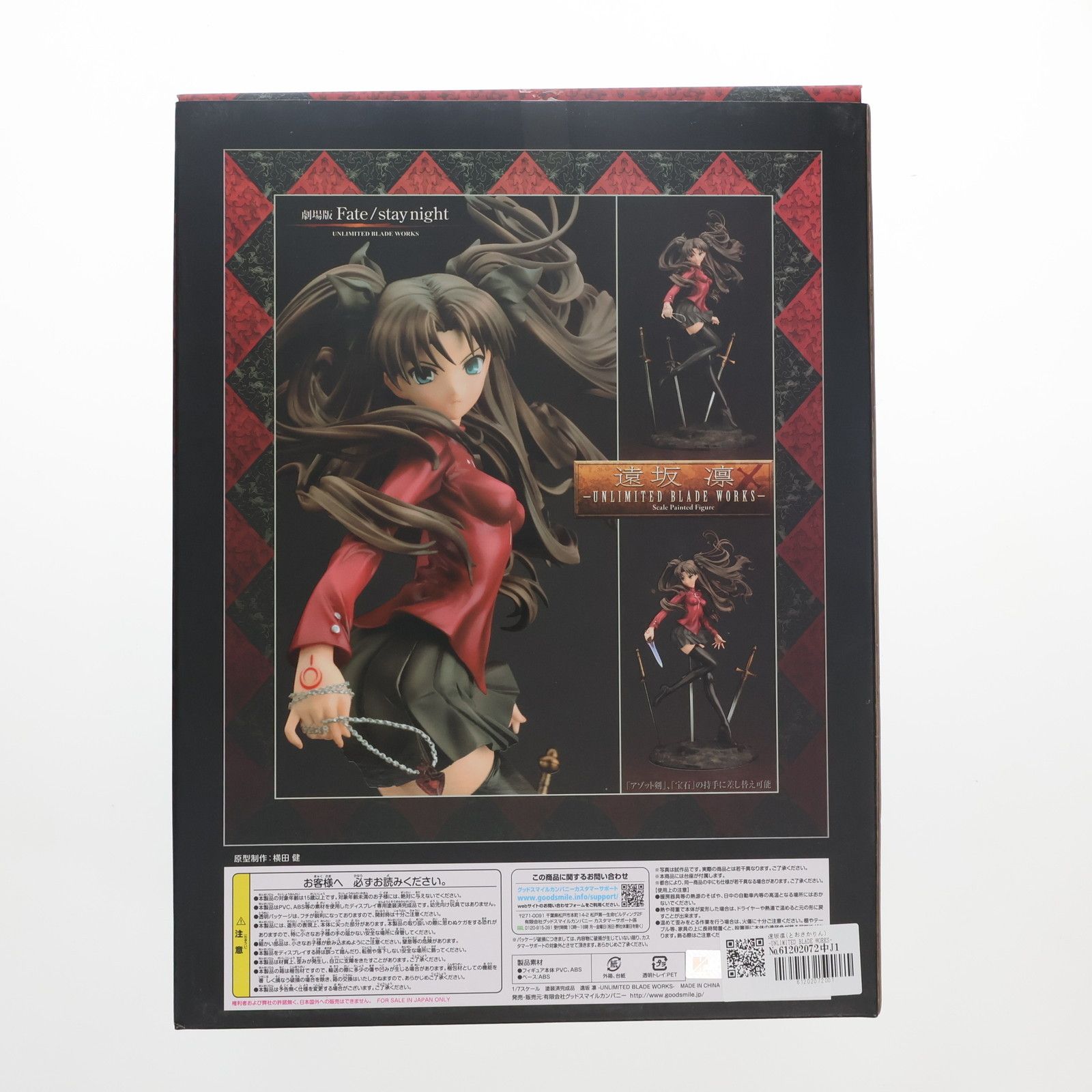 遠坂凛(とおさかりん) -UNLIMITED BLADE WORKS- Fate/stay night 遠坂凛(とおさかりん) -UNLIMITED BLADE WORKS- Fate/stay night