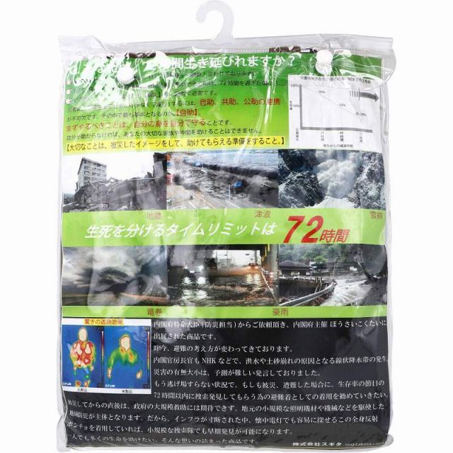 防災避難着 全身反射 レインポンチョ 大人用 ブラウン ポンチョ 防水 遮熱 反射 光る 撥水 保温 防災 災害 被災 救出 避難着 72時間 内閣府推奨
