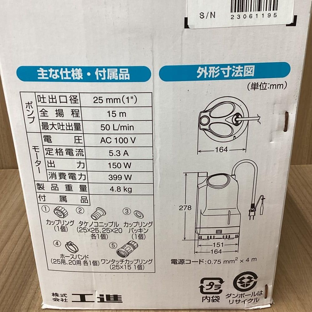 工進 SM-525H