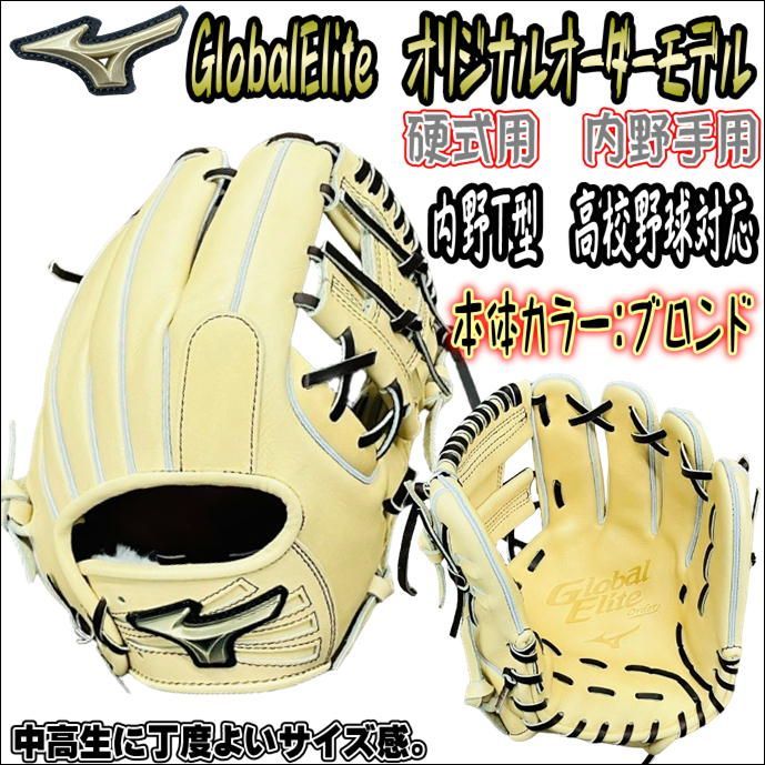 楽天市場】硬式グローブ ミズノ グローバルエリート 投手用