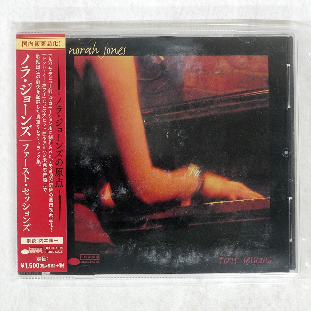 パーシー・ジョーンズ  プロペラ・ミュージック　帯付　国内盤 国内盤 ノラジョーンズ/ファーストセッションズ/UNIVERSAL MUSIC