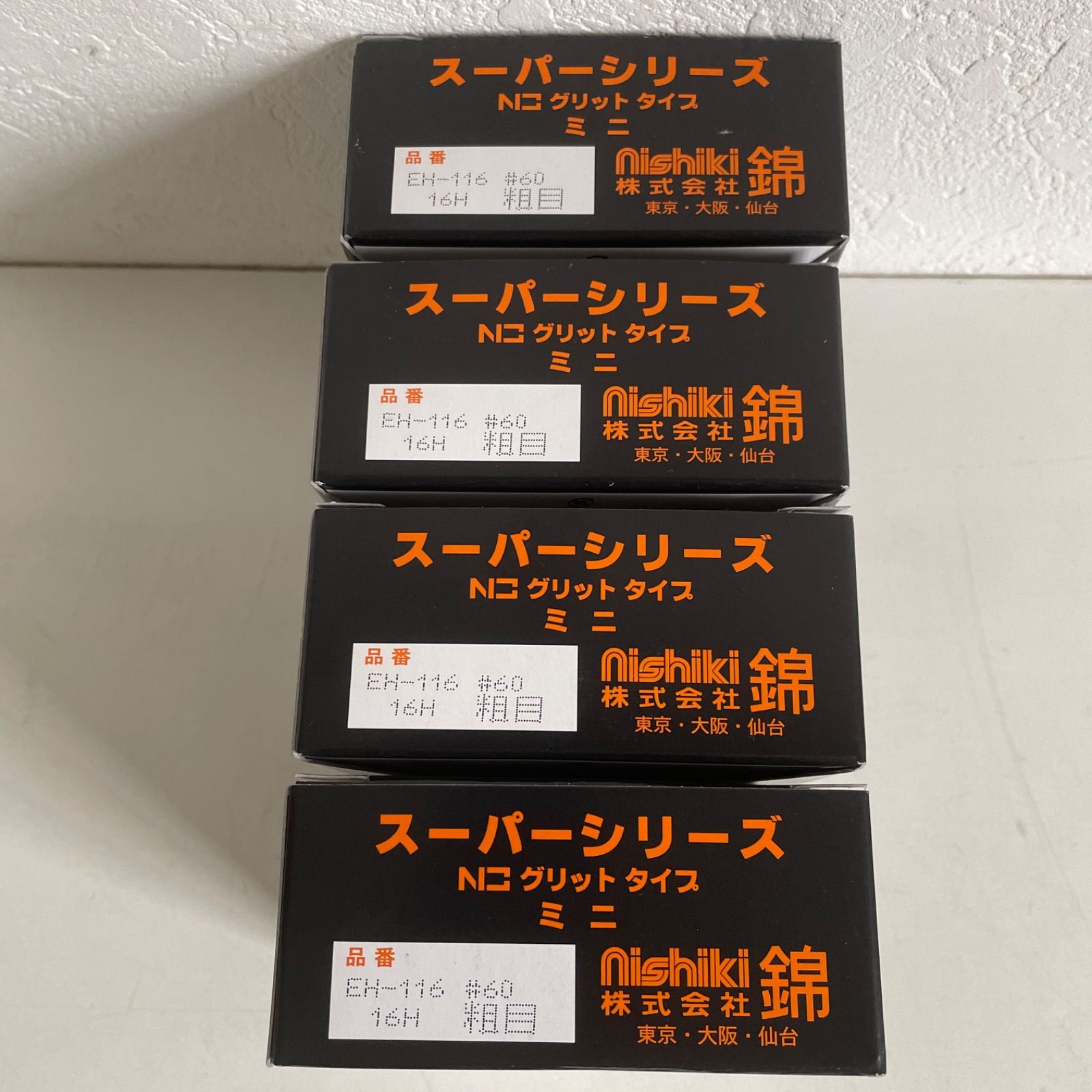 【新品・送料無料】錦　グリットタイプミニ　EH-116 N0 #60 4個セット 錦 グリットタイプミニ EH-116 N0 #60 粗目 外径95mm × 穴径16mm