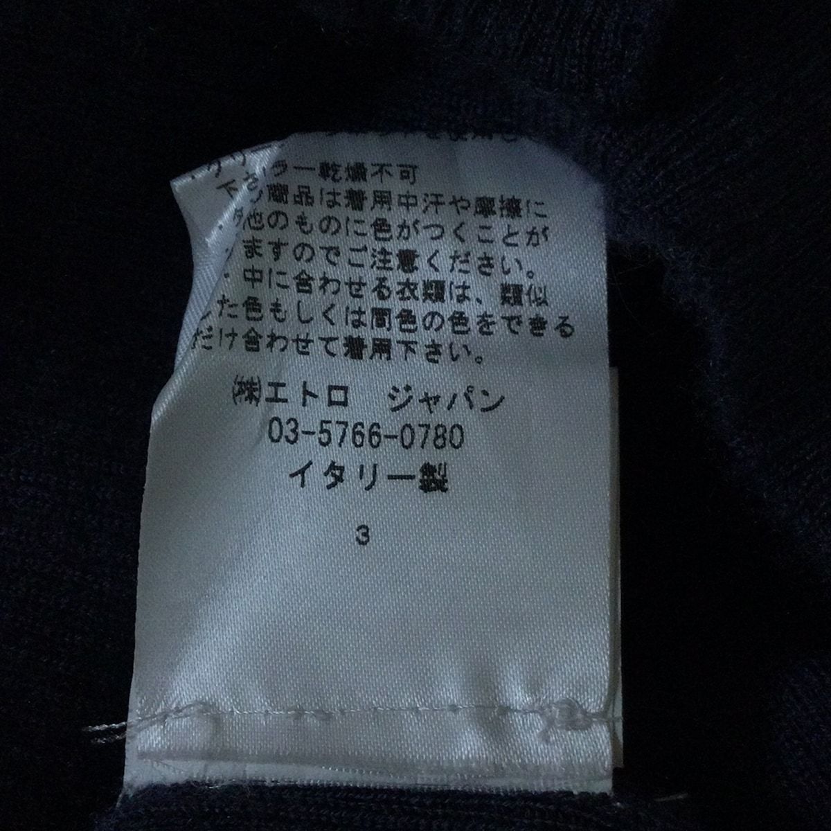 ETRO - ETRO(エトロ) カーディガン サイズ40 M レディース - ブルーグレー 長袖/ロング丈 ETRO - ETRO(エトロ) カーディガン サイズ40 M レディース