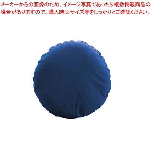 円座 無地座布団 紺