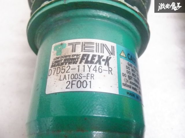 テインフルタップ車高調　前後セットla100.l455.l175 テインフルタップ車高調 前後セットla100.l455.l175 - メルカリ