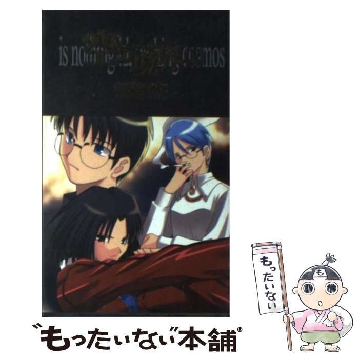 中古】 空の境界 上 [同人版] / 奈須きのこ / 竹箒 - メルカリ