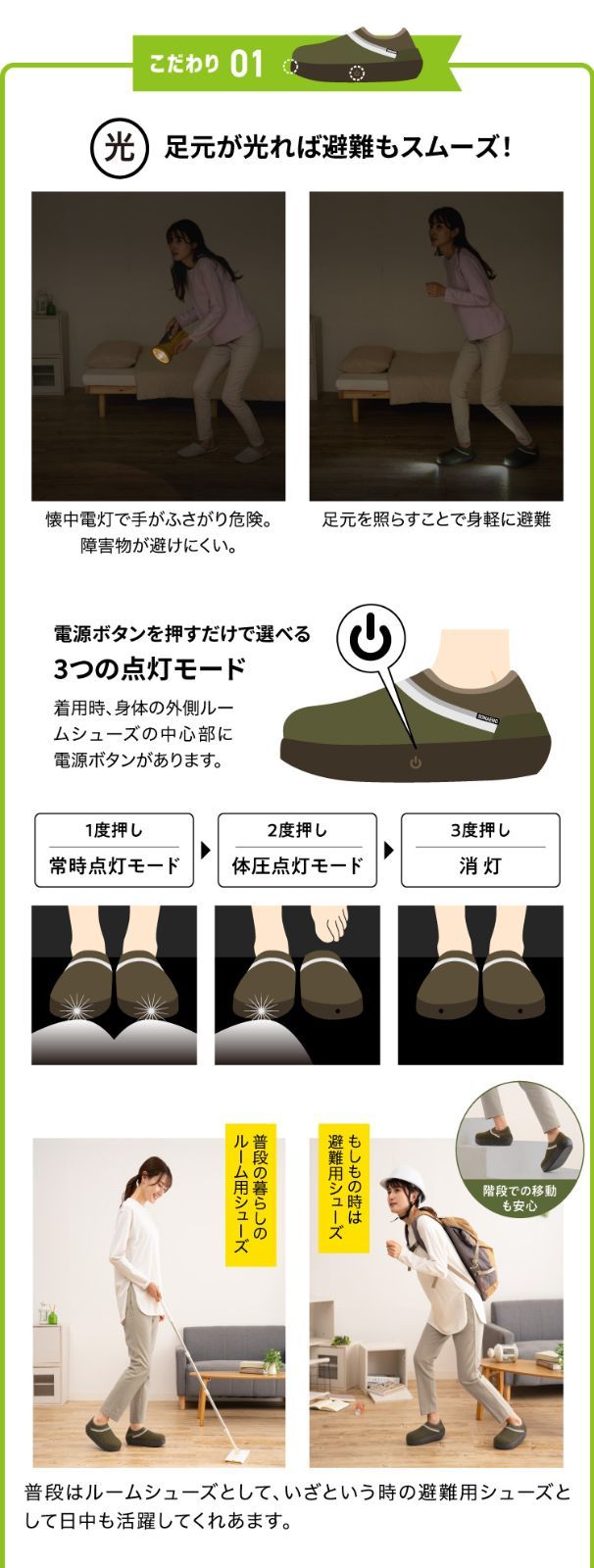 防災時|日常使用 発光|つま先補強|滑り止め