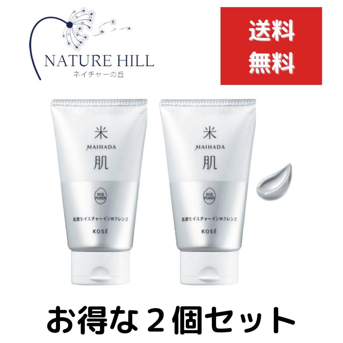 HOT，格安 コーセー 米肌(MAIHADA) 肌潤モイスチャーインWクレンズ 120g 2個セット MAIHADA 本体 クレンジング 洗顔料