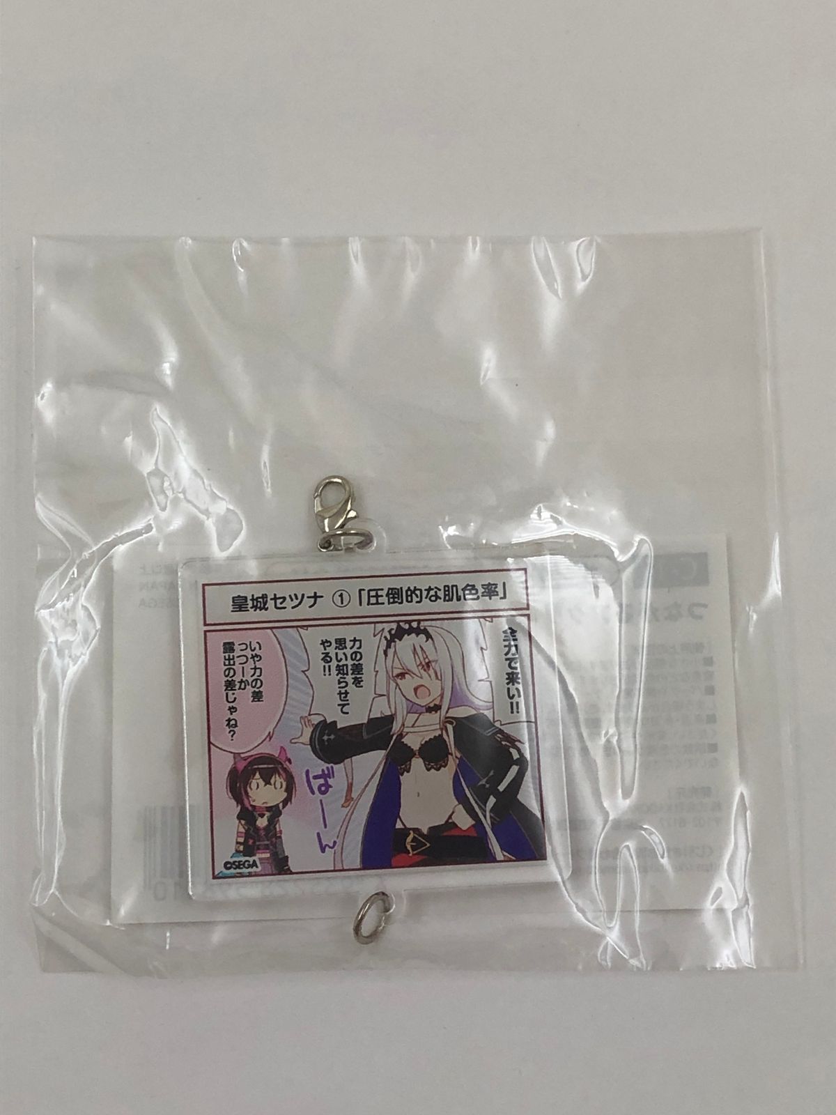 ♪) 皇城セツナ つながるアクリルチャーム 「くじ引き堂