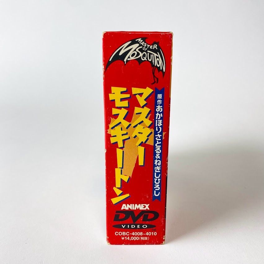 DVD-BOX マスターモスキートン ( DVD アニメ まとめ売り Amazon.co.jp: マスターモスキートン DVD-BOX : 子安武人, 今井
