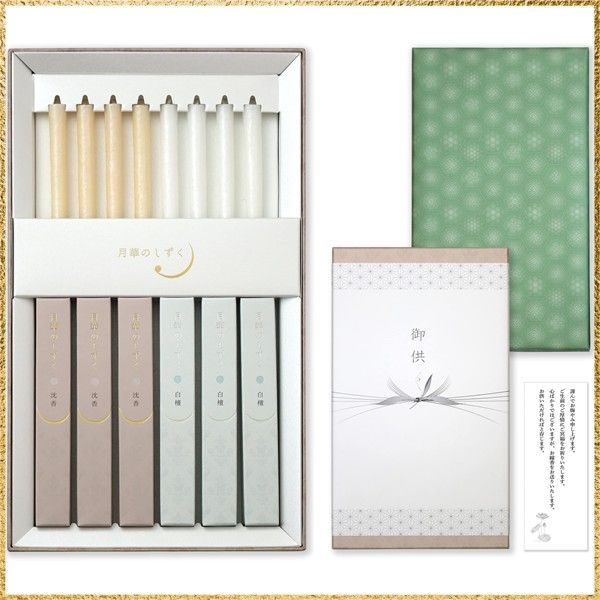 彡 でお届け 彡ScentName 和ロウソク付 月華のしずく 包装の内側に熨斗 _Size お悔やみ弔文つき お悔やみ 線香 ギフト 贈答用 四十九日 一周忌 新盆 月華のしずく 白檀 沈香 御供 内のし お悔やみ弔文付 煙少なめ