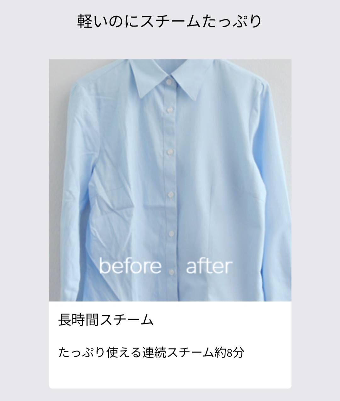 ハンガースチーマー スタイルスチーマー