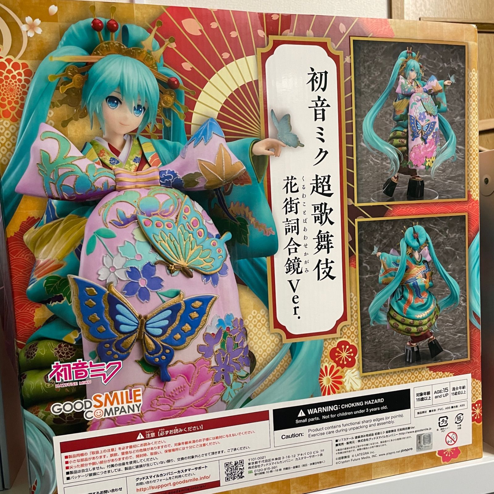 初音ミク 超歌舞伎 花街詞合鏡Ver. - メルカリ