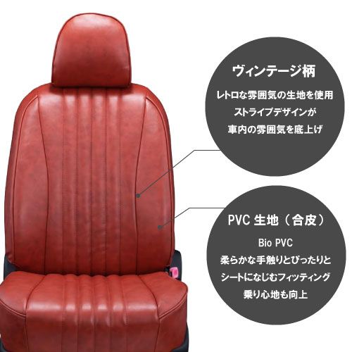 年式：H25.1～H26.11 型式：LA100S/LA110S ムーブ/ムーヴカスタム 専用 ソフトレザーシートカバー 車1台分セット 黒レザー/赤ステッチ 年式：H25.1～H26.11 型式：LA100S&frasl;LA110S ムーブ&frasl;ムーヴカスタム 専用