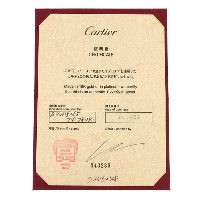 カルティエ Cartier リング ラブ スモールモデル SM B4085255 K18PG 15 