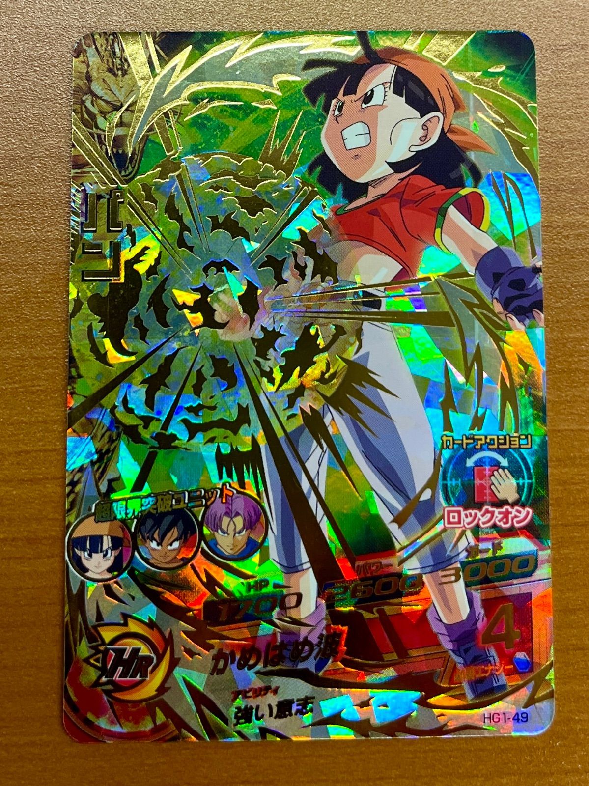 パン　HG1-49 HG1-49 Pパン【スペシャルメモリアルパック Vol.2