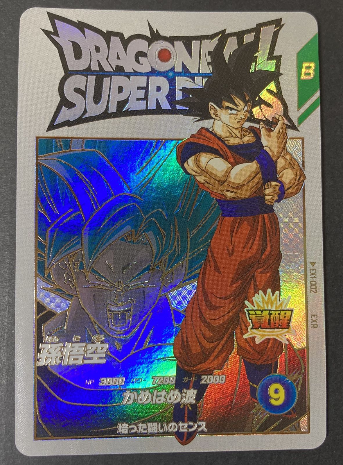 ドラゴンボールスーパーダイバーズ 孫悟空 EX1-002 Bレア ドラゴンボールスーパーダイバーズ 第1弾 EXRレア EX1-002