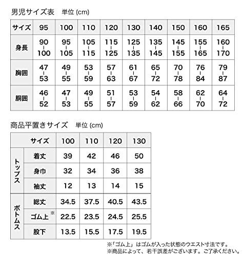 グレー【B】_110 [バンダイ] 星のカービィ パジャマ 勇気がでる光る