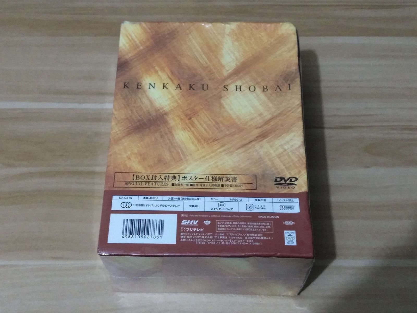数量限定】DVD-BOX 第1シリーズ 剣客商売 - メルカリ