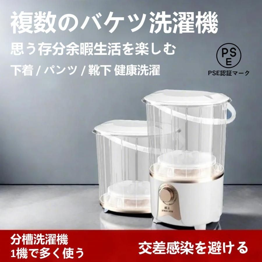 ミニ洗濯機 15L大容量 サッと洗える小型洗濯機 バケツ分け洗濯 定時洗濯 脱水 バケツ洗濯機 脱水機能付き ポータブル コンパクト洗濯