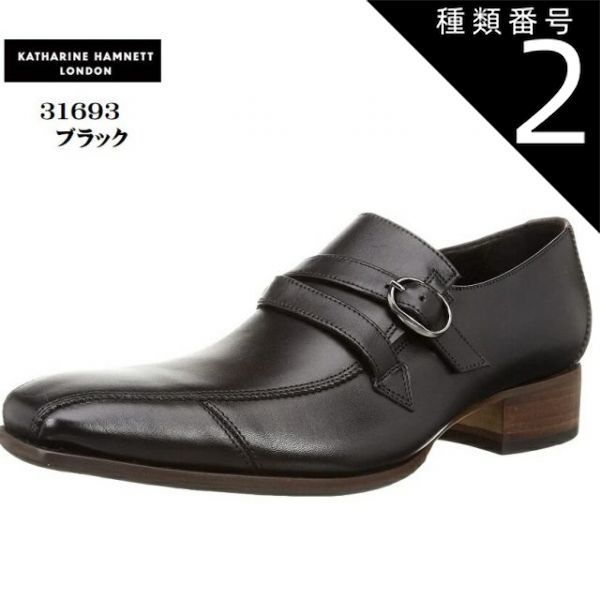 種類2:ブラック/25.0cm KATHARINE HAMNETT(キャサリン ハムネット)31693 メンズ 本革 モンクストラップドレスビジネスシューズ  冠婚葬祭 フォーマルからキレイ目カジュアルまで