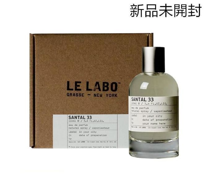 SANTAL 33 – ル ラボ 公式オンラインショップ