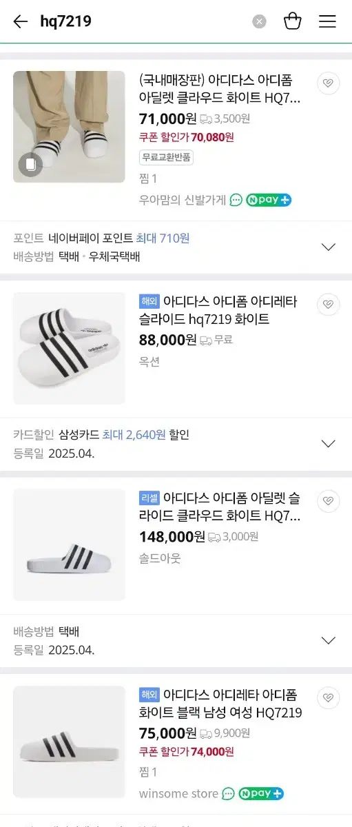 adidas アディダス アディフォーム アディレタ スライド hq7219 白