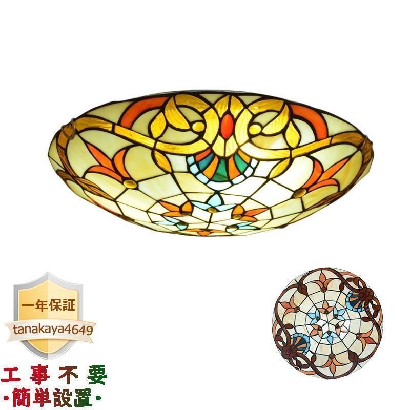 シーリングライト LED 北欧 おしゃれ ステンドグラス ガラス バロック モザイク 寝室 和室 玄関 ダイニング キッチン リビング レトロ 天井照明器具 和風 直付け全 z5Xo518