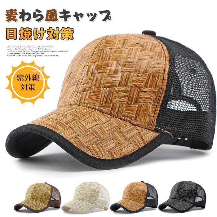 キャップ風麦わら帽子 Sense of Grace 麦わらキャップ メンズ レディース バズ