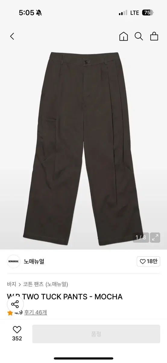 NOMANUAL ノーマニュアル W P ツータック パンツ モカ M