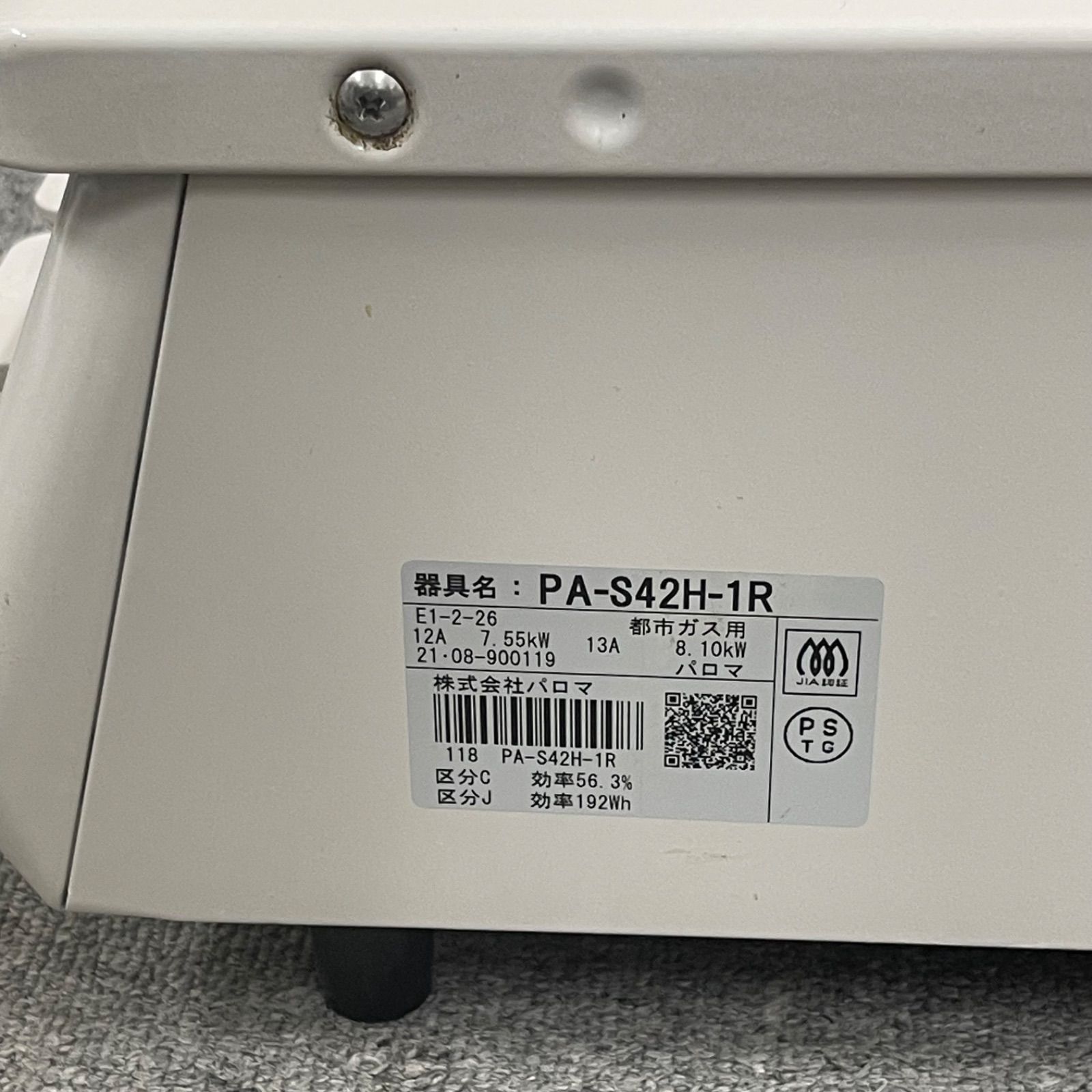 NPA Paloma パロマ 都市ガス用コンロ PA-S42H-1R