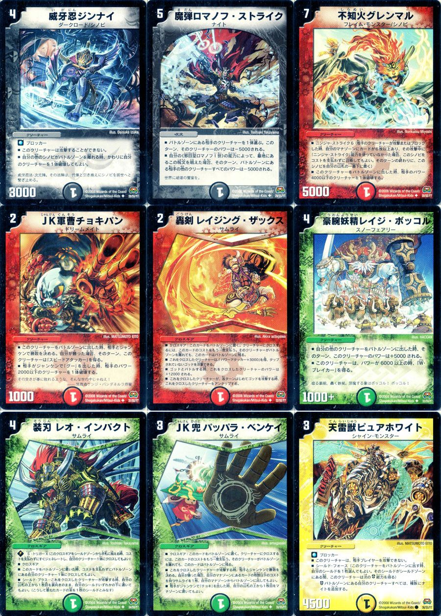 デュエルマスターズ DM29-戦国編2 戦国英雄伝-ロックオン・ヒーローズ