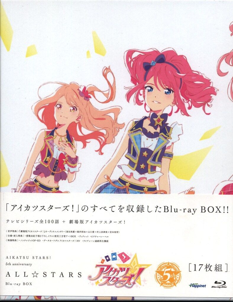 アイカツ 5th ライブ Blu-ray ブルーレイ クリアファイル 夏656【60】1