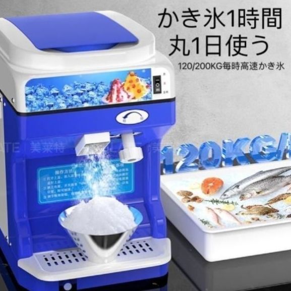 とろ雪かき氷機