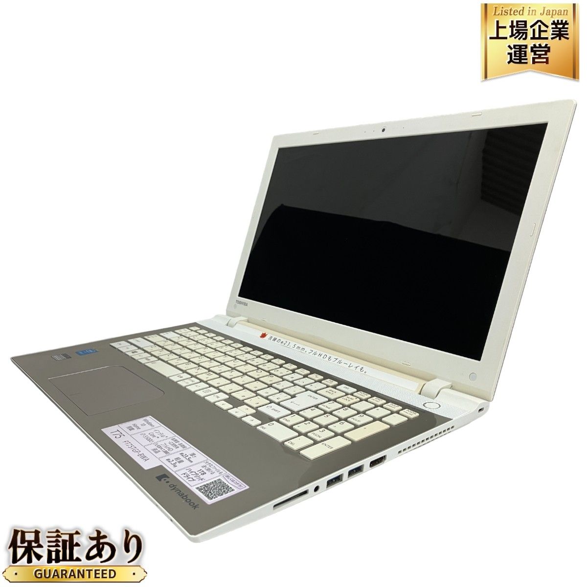 TOSHIBA dynabook T75/TG ノート PC Intel Core i7-5500U 2.40GHz 8GB HDD1.0TB  15.6型 Win 11 Home 中古 T9045701 - メルカリ