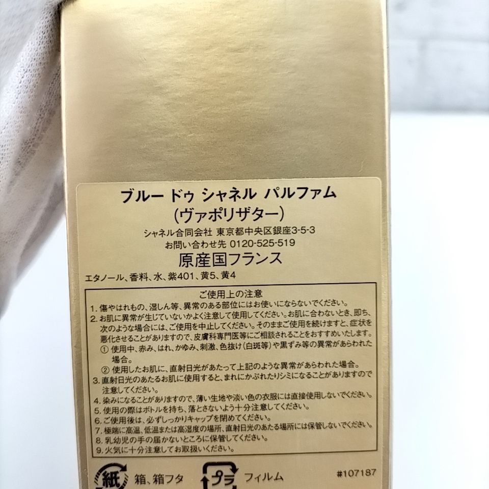 ほぼ満タン BLEU