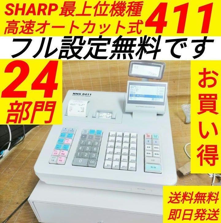 シャープ最上位レジスターER-A411 NNS8411 955110