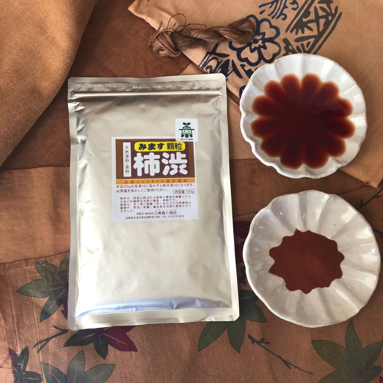顆粒柿渋 粉末柿渋 100g 3袋 1袋を溶かすと柿渋液3.3リットル分