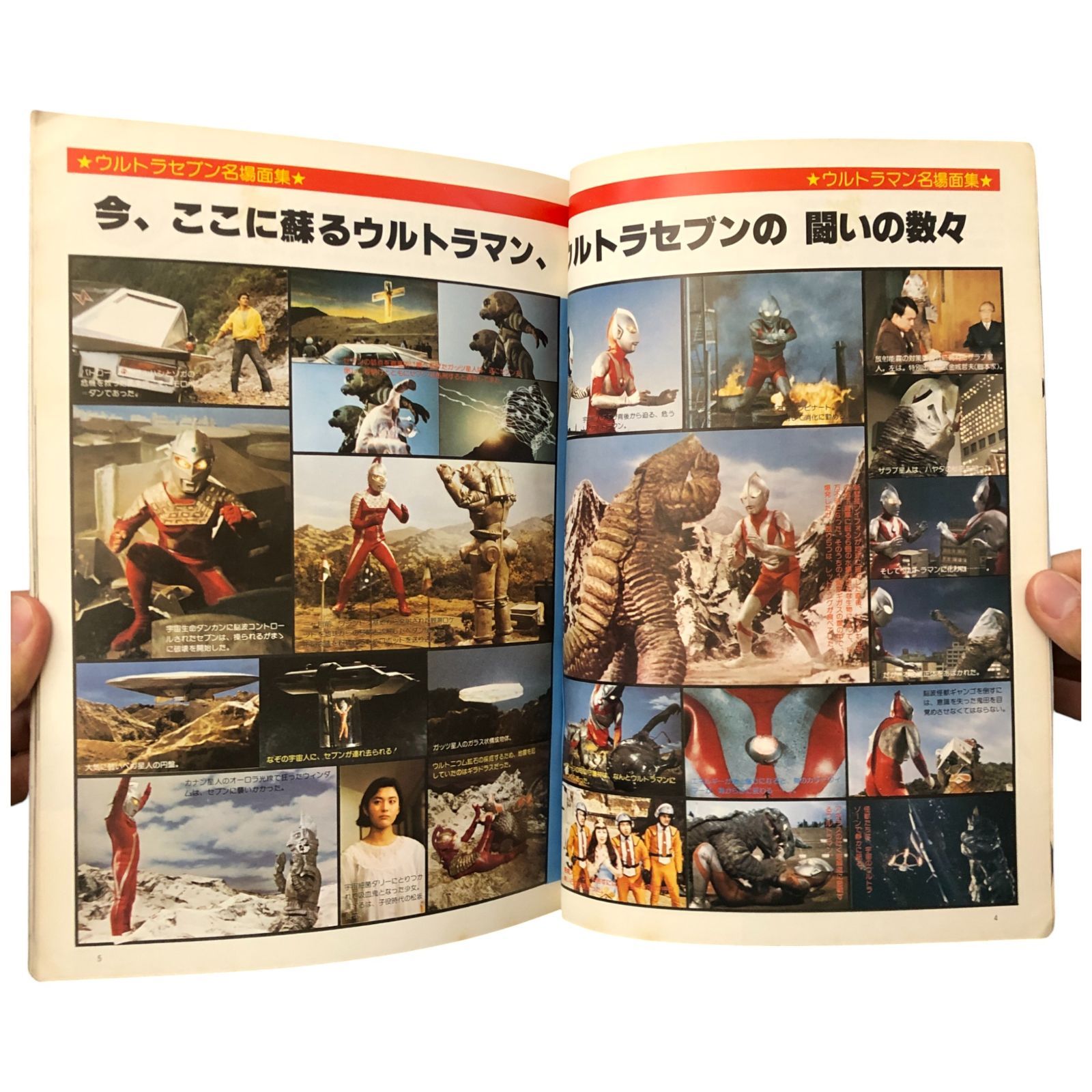 ファンタスティックTVコレクション No.2 空想特撮映像のすばらしき世界