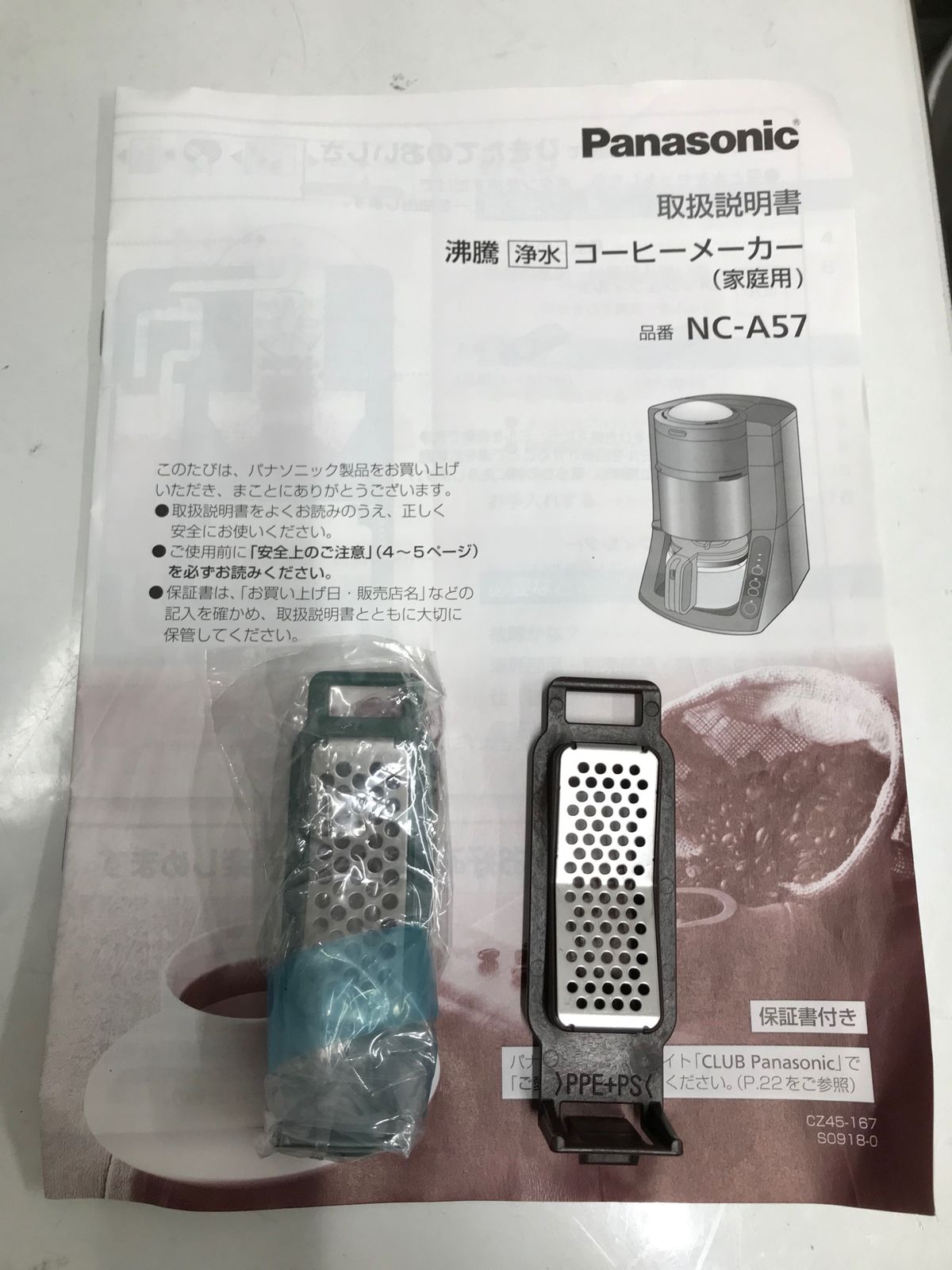 2019年製