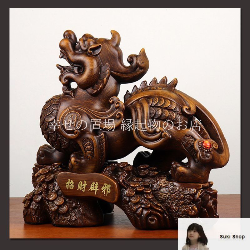 貔貅 ヒキュウ 神獣 獅子 龍 ドラゴン 置物 オブジェ インテリア