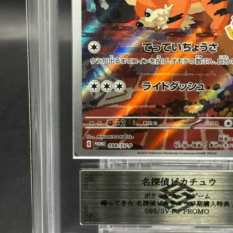 ARS10+】名探偵ピカチュウ プロモ PROMO 098/SV-P - メルカリ