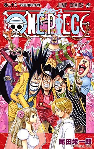 良品　ワンピース 1〜86巻+おまけ 漫画 尾田栄一郎　美品 ONE PIECE ワンピース/尾田栄一郎 86巻 - メルカリ