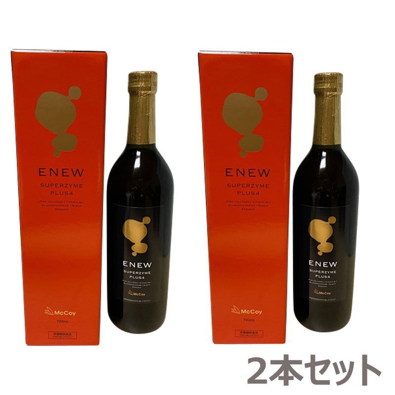 2本セット マッコイ エニュー スーパーザイム プラス4 720mL