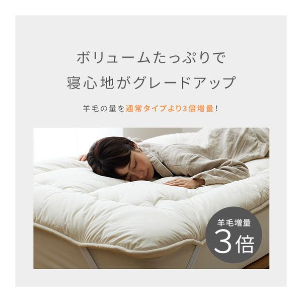 増量プレミアム ベッドパッド